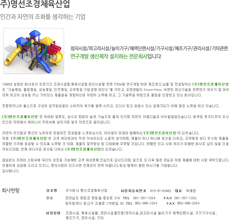 명선소개
